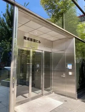 建成新宿ビルの外観