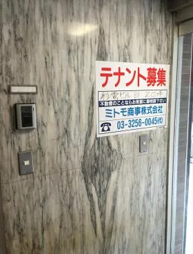 杉電ビルの外観