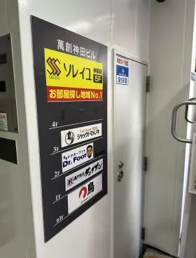 萬創神田ビルの外観