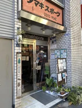 タマキビルの外観