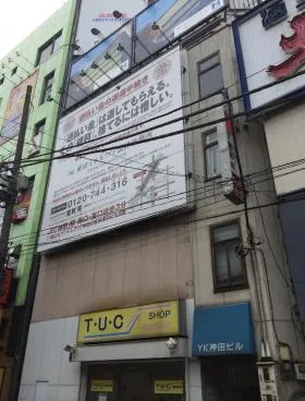 YK神田ビルの外観