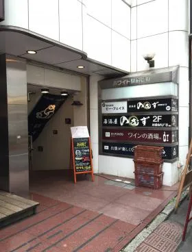 ホワイト駅前ビルの外観
