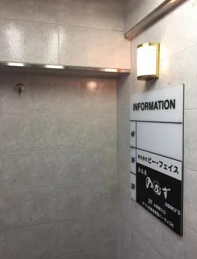 ホワイト駅前ビルの外観