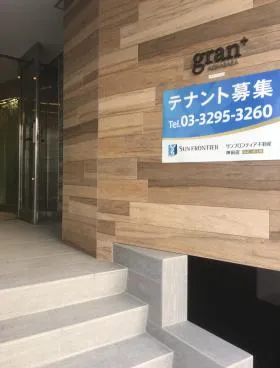 gran+AKIHABARA (旧オーケービル)ビルの外観