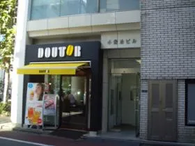 小鍛冶ビルの外観