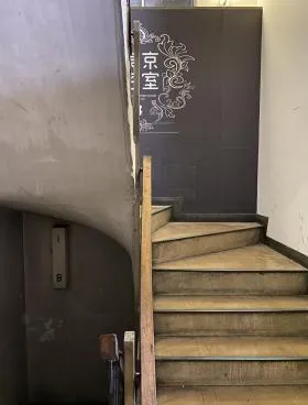 富士ビルの外観