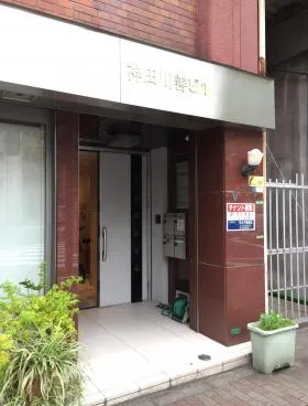 神田川善ビルの外観