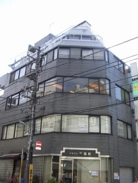 東京モリスビル第10の外観