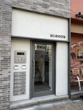 鈴友ビルの外観