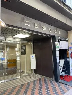 ニシザワビルの外観