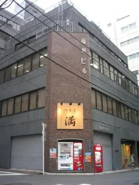 福原ビルの外観