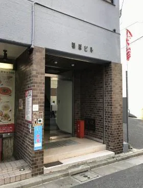 福原ビルの外観