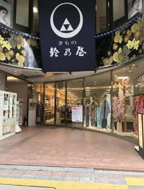 上野鈴乃屋本店ビルの外観