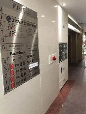 築地ファーストビルの外観