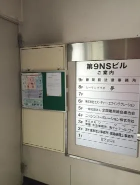 第9NSビルの外観