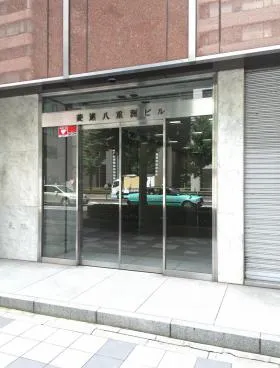 菱進八重洲ビルの外観