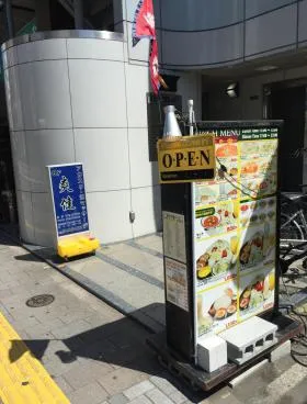 新御徒町妙見屋ビルの外観