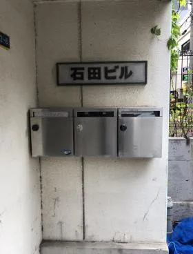 石田ビルの外観