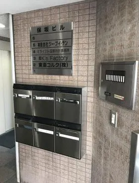 保坂ビルの外観