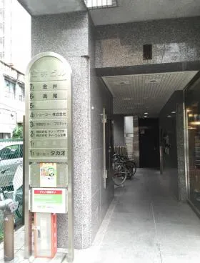 金井ビルの外観