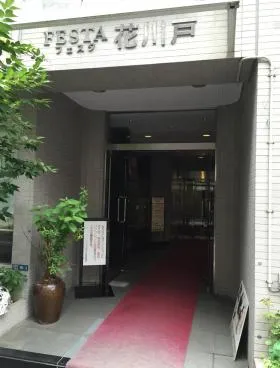 フェスタ花川戸ビルの外観