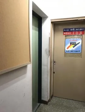 矢板ビルの外観