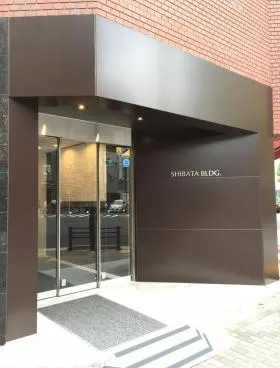 柴田ビルの外観