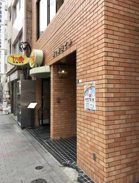 第2柴田ビルの外観