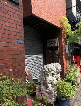 不動前ビルの外観