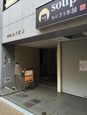 内神田金子ビルの外観