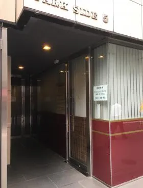 第5パークサイドビルの外観