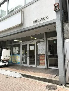 星屋第六ビルの外観