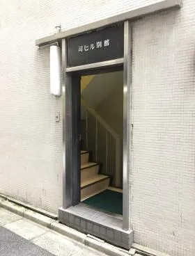 司ビル別館の外観
