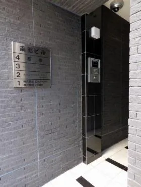 南部ビルの外観