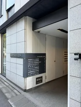 第2福利久ビルの外観