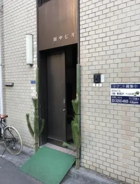 田中ビルの外観