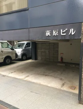 荻原ビルの外観