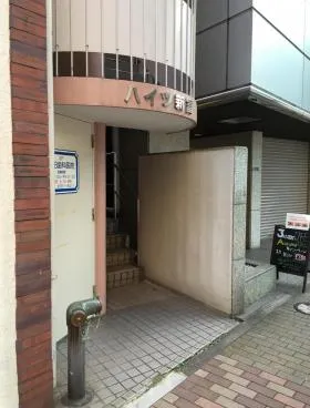 ハイツ新富の外観