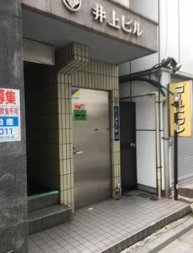 井上ビルの外観