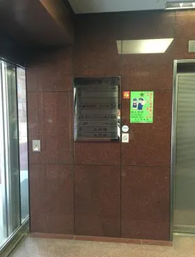 フォルテ新富町(阪和別館)ビルの外観