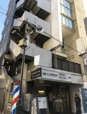 喜久屋ビルの外観
