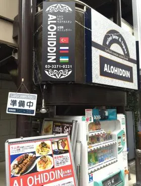 日本橋山田ビルの外観