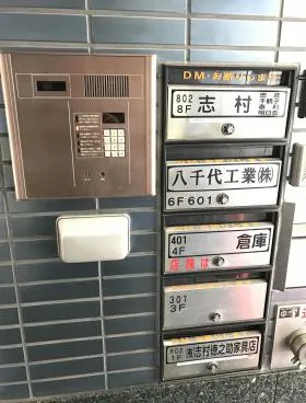 志村ビルの外観