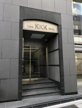 KKKビルの外観