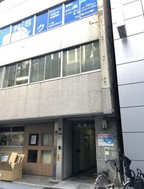 成瀬ビルの外観