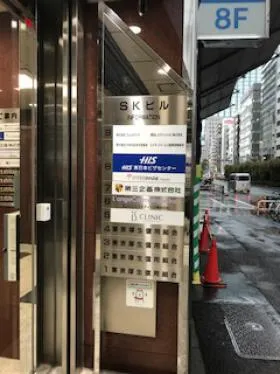 SKビルA棟ビルの外観