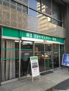 太田紙興新宿ビルの外観
