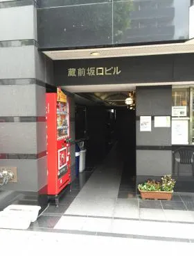 蔵前坂口ビルの外観