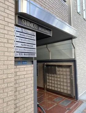 清水ビルの外観