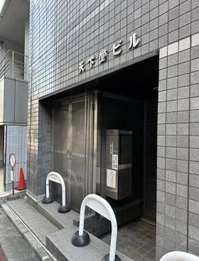 天下堂ビルの外観
